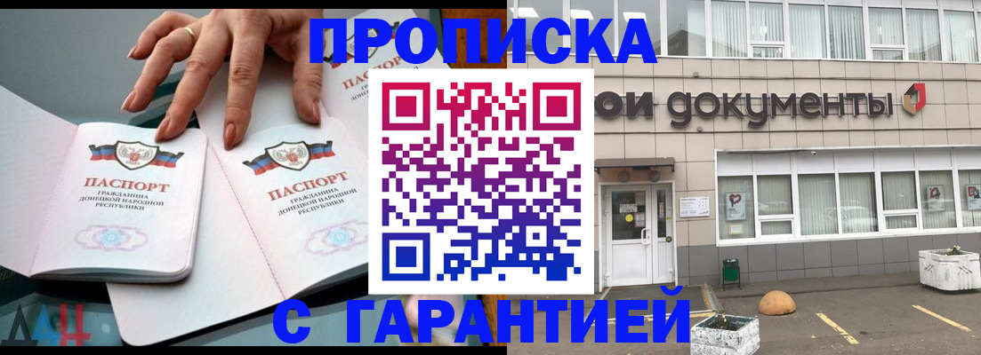 прописка паспорт в Пущино