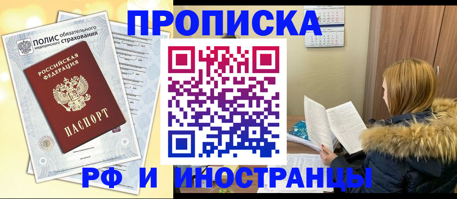 где прописаться в Пущино