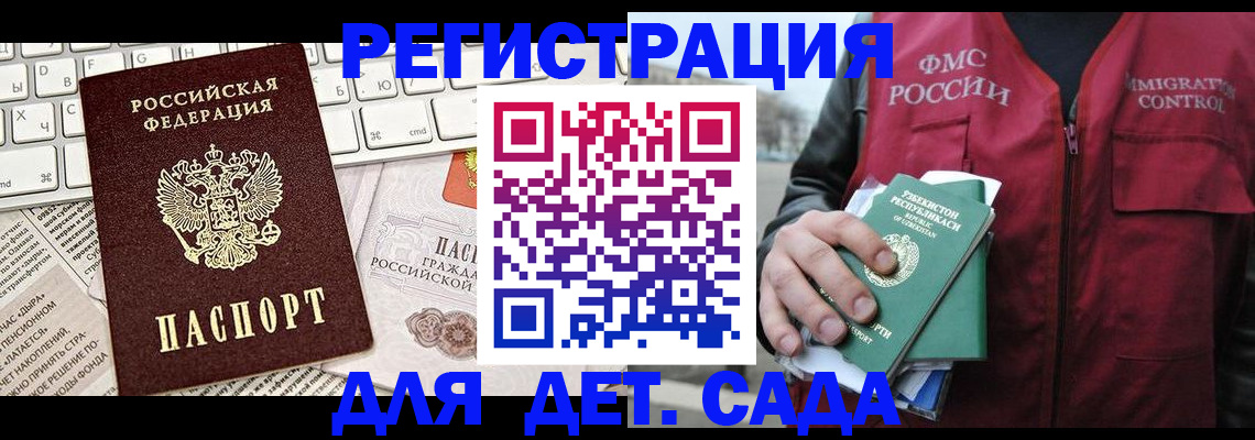 прописка 2025 в Пущино